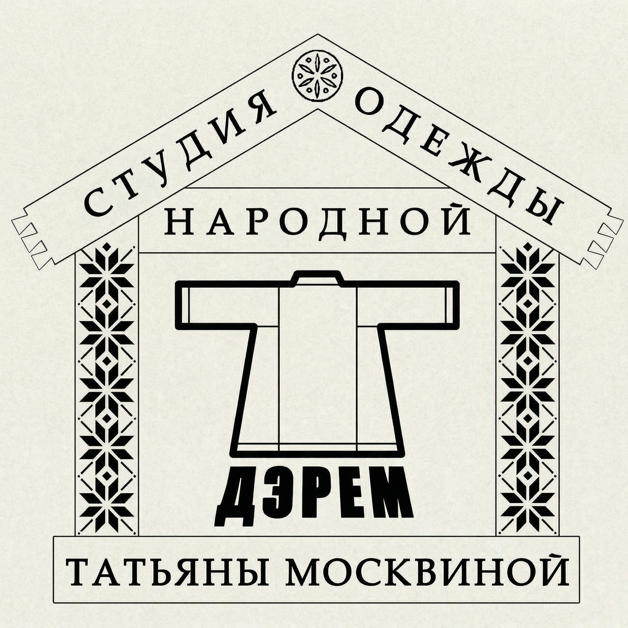 Вераме потэ